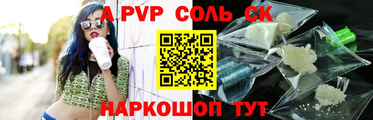 A PVP VHQ Заинск