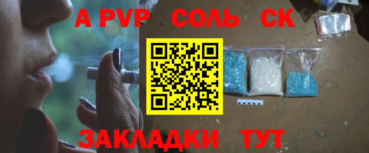 APVP Crystall  Alpha-PVP  Заинск  Alpha-PVP крисы CK  Вход с VPN 
