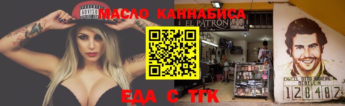 Заинск  Еда ТГК марихуана  Вход с VPN 