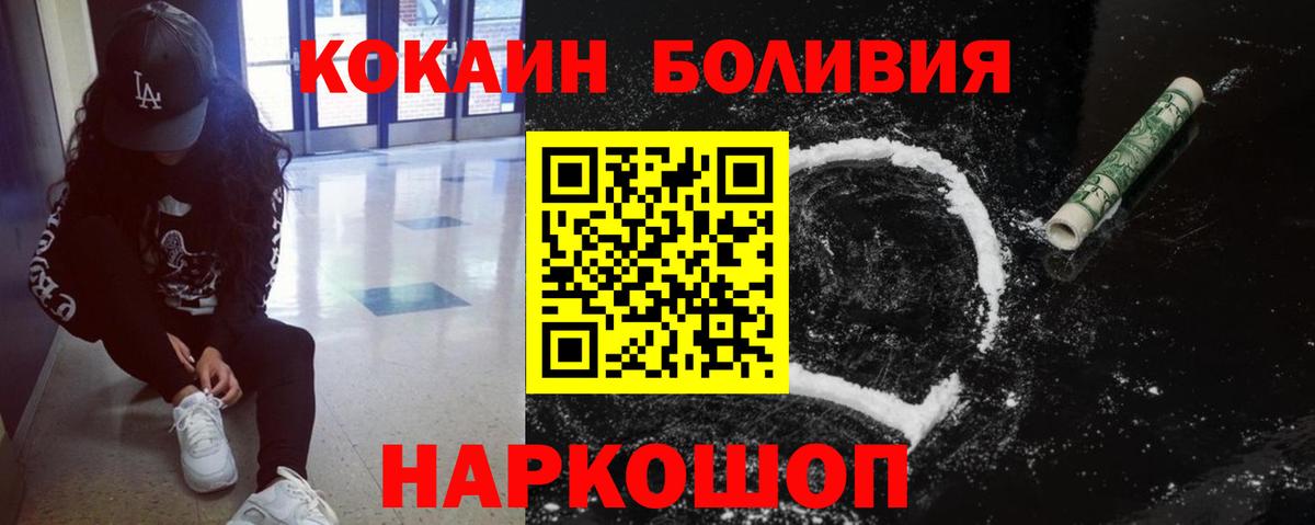 COCAIN 99%  Вход с VPN  Cocaine 97%  Заинск 