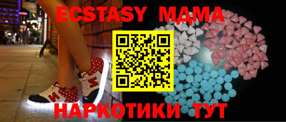 Ecstasy 280мг  Вход с VPN  ЭКСТАЗИ DUBAI  Заинск 