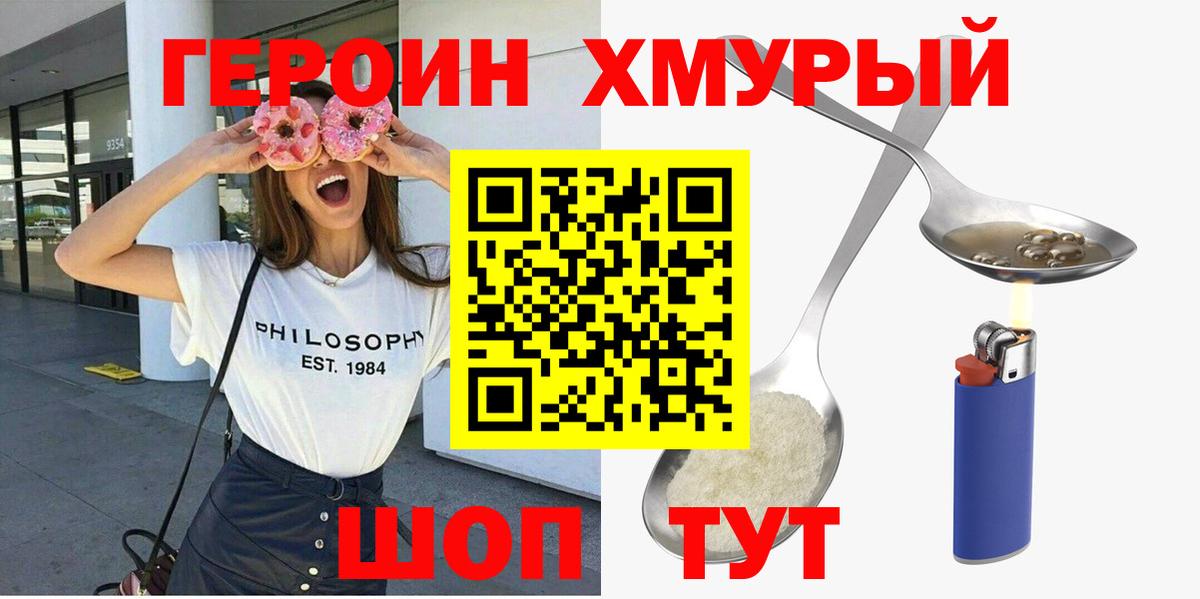 ГЕРОИН Афган Заинск