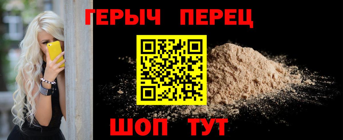 Героин  Вход с VPN  Заинск  ГЕРОИН Heroin 