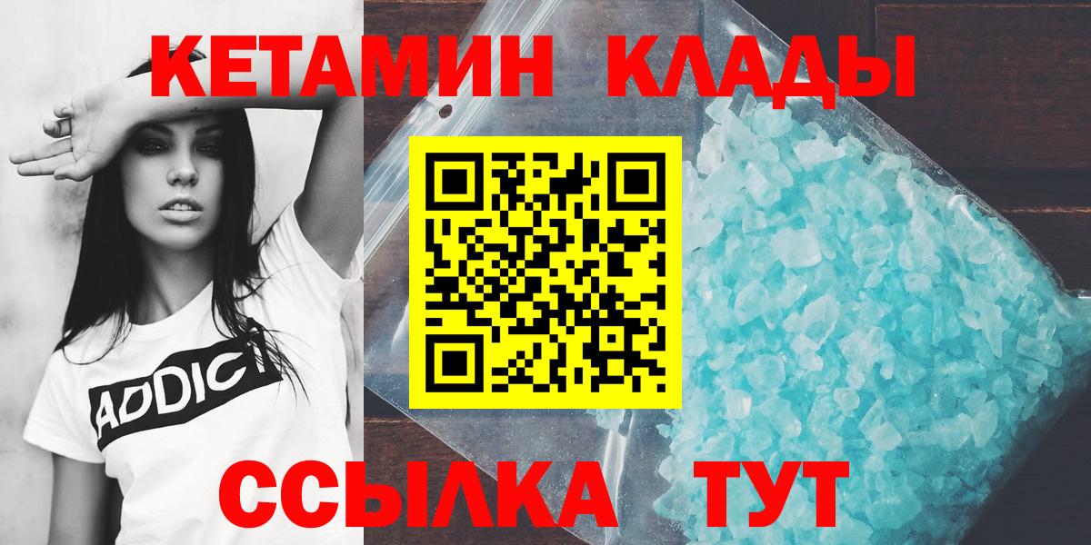 Заинск  КЕТАМИН VHQ  Кетамин VHQ  Вход с VPN 