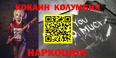кокаин перу Рыбинск