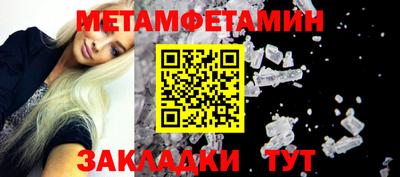 первитин Рузаевка