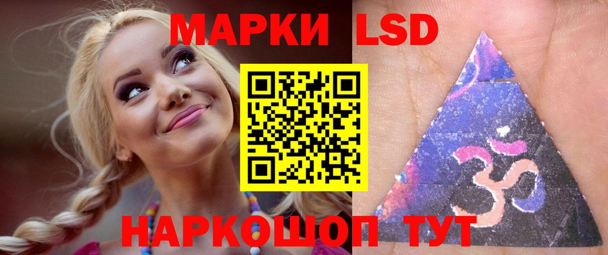 LSD-25 экстази кислота Заинск