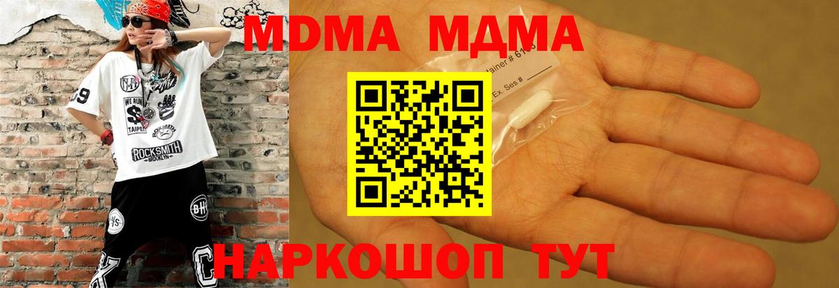 Заинск  МДМА Molly  Вход с VPN  МДМА Molly 