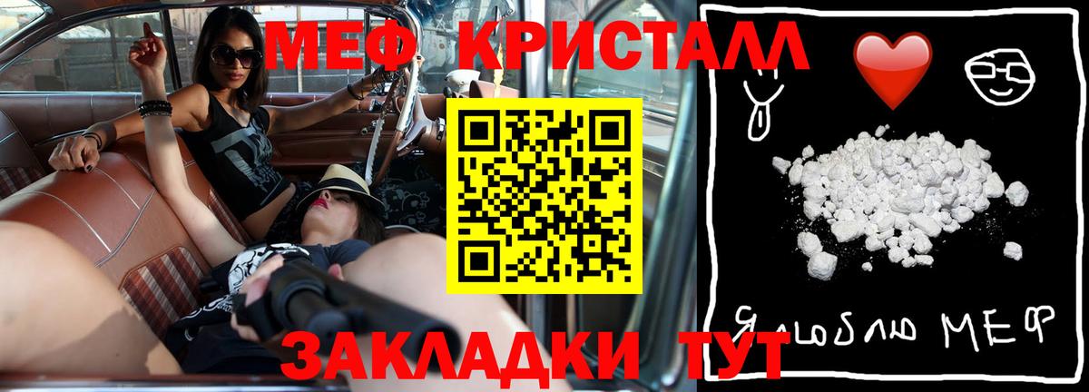 Мефедрон мяу мяу    как зайти  Меф VHQ  Заинск  Вход с VPN 