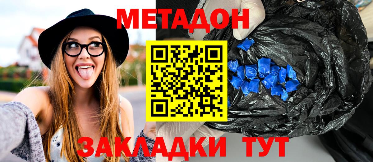 Метадон VHQ Заинск