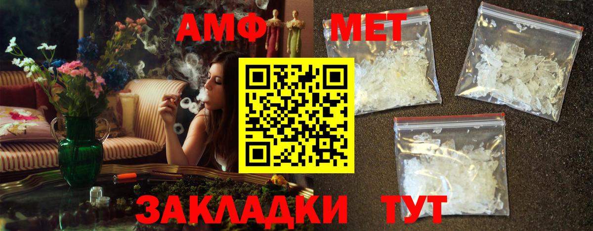 Метамфетамин  Первитин витя  Вход с VPN  Заинск 