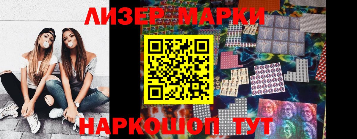 Марки N-bome  Марки 25I-NBOMe 1500мкг  купить наркотик  Вход с VPN  Марки 25I-NBOMe 1500мкг  Заинск 