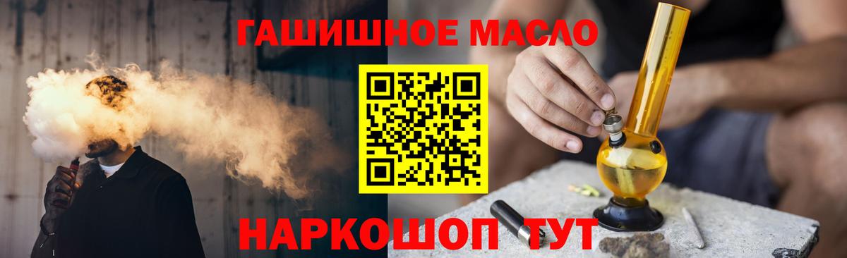 Дистиллят ТГК жижа  ТГК THC oil  Вход с VPN  Заинск 